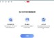 轻松清理iPad内存垃圾和缓存的方法（释放空间，提升性能，让iPad保持流畅运行）