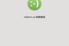 电脑扫码登录保护机制中的错误（解析错误扫码登录机制的安全隐患及应对措施）