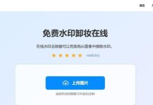 去水印软件使用可能导致电脑错误的风险（警惕！去水印软件可能给你的电脑带来的困扰）
