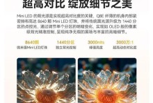 创维电视Q8系列（创维Q8系列电视，极致画质与音效的完美结合）
