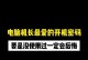解决电脑密码错误问题的有效方法（正确输入密码遇到问题？不要慌，只需按照这些步骤解决！）