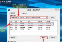 x86系统U盘安装教程（手把手教你使用U盘安装x86系统）
