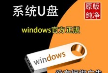 以U盘启动手动安装系统教程（详解U盘启动装系统方法，让你轻松搞定电脑重装）