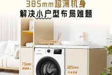 海信牌洗衣机的性能和质量如何？（探究海信牌洗衣机的关键特性和用户评价）