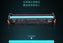 佳能打印机换墨盒详解（教您如何更换佳能打印机墨盒）