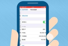 如何使用iPhone查看WiFi密码（简单教程帮助你快速找到已连接WiFi的密码）