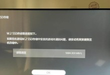 固态硬盘固件刷写教程（固态硬盘刷写固件的步骤和注意事项，助你实现更高效的数据存储）