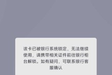 电脑开机密码限制错误次数，保障系统安全（提高密码安全性，防止未授权访问）