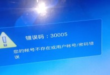 解决电脑开机显示密码错误的问题（密码错误怎么办？电脑开机解决方案！）