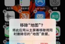 苹果6s地图的优势和功能（探索苹果6s地图的智能导航功能）