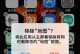 苹果6s地图的优势和功能（探索苹果6s地图的智能导航功能）