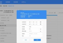 深入解析以西软PMS系统的功能和特点（探索以西软PMS系统的关键功能以及如何优化酒店管理）