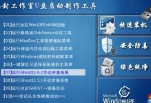 如何使用联想U盘PE系统制作启动盘（详细教程及步骤，让你轻松打造个性化的PE系统）