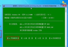 使用U盘恢复Win8系统教程（轻松快速恢复Win8系统，让电脑重获新生）