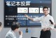 探索无线投屏器的使用方法（轻松实现多屏互动，畅享无线投屏体验）