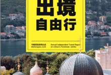 蚂蜂窝旅行（蚂蜂窝旅行平台的优势和功能介绍）