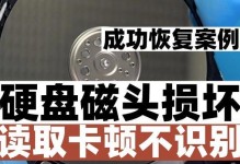解决电脑无法识别移动硬盘的问题（快速排除移动硬盘无法识别的故障）