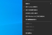 Win10纯净版安装教程（个性化定制，让Win10更符合你的需求）