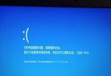电脑蓝屏磁盘错误解决之道（探究电脑蓝屏磁盘错误产生的原因及解决方法）