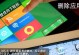 苹果电脑安装Win8教程（详细步骤，让您轻松安装）