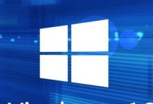 使用U盘制作W10系统教程（简明易懂，快速安装W10系统的方法）