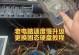 以德乐固态硬盘如何撬开？（简易指南教你正确使用撬开工具）