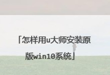 Win7原版装机教程（简单操作，一步到位，让你轻松安装Win7）
