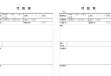 页码显示错误的原因及解决办法（探究页码显示错误的几种情况及其解决方法）