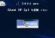 深度U盘装XP系统教程（轻松安装XP系统，让电脑焕发新生）