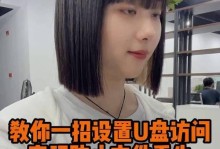 无U盘解开电脑密码的方法（在没有U盘的情况下，如何重置电脑密码）