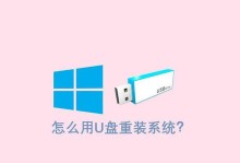 随身U盘系统的使用教程（便携、安全、灵活，掌握U盘系统，轻松管理数据！）