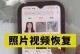 相册视频误删怎么恢复？教你秒懂恢复相册视频的方法！（一招教你迅速找回误删的相册视频，省心又省力！）
