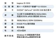 如何查看笔记本电脑型号及配置（全面了解您的笔记本电脑配置，轻松提升使用体验）