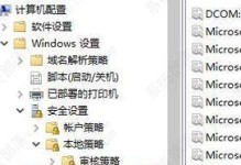 解决新电脑Office激活错误代码的有效方法（帮助您轻松应对新电脑Office激活中的错误问题）
