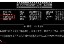 电脑进PE硬盘分区错误的解决方法（快速恢复电脑进PE硬盘分区错误的常见问题）