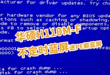 解决电脑出现1962错误的方法（遇到1962错误？别慌，试试以下解决方案！）