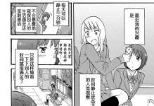探索PicoNeoVR（颠覆VR体验的创新技术与无限潜力）