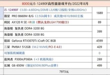 如何组装一整的台式机配置（教你轻松搭建专属电脑，实现高效办公和畅爽游戏体验）
