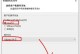 《大白菜如何安装Linux系统？》（简明教程带你快速上手，轻松搞定Linux安装！）