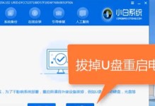 以大白菜刷win10系统教程（简单易懂的操作步骤，让您的电脑焕然一新）
