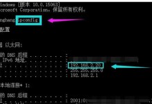 如何查询自己的IP地址（两种简单方法帮你轻松获取IP地址）