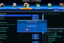 技嘉主板如何在DOS下更新BIOS？（详细教程及步骤，让你轻松完成更新）