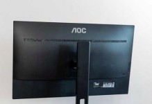 AOC17显示器（卓越性能与出色画质，打造极致视觉体验）