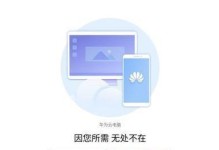 解决华为云电脑网络错误的有效方法（探索如何快速修复华为云电脑中的网络问题）