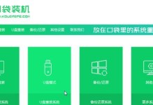 大白菜U盘PE制作教程（从零开始，轻松制作属于你的U盘启动盘！）