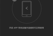 如何使用电脑安装米家看监控（一步步教你安装米家看监控软件，实时监控家中安全）