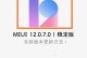 小米电脑重装系统教程（小米笔记本重装系统教程及常见问题解答）