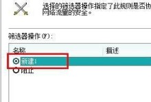 如何确认445端口关闭成功（使用和工具验证445端口关闭状态）