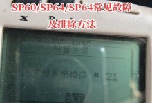 电脑显示错误961号（解决你电脑显示错误961号的烦恼，让你的电脑恢复正常运行！）