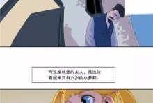 i52450p的性能和特点（了解i52450p的强大处理能力和高性价比）